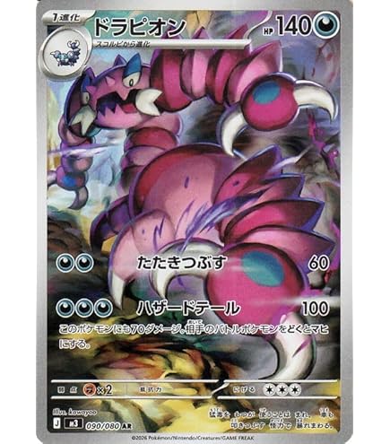 Amazon.co.jp: ポケモンカードゲームMEGA M2 拡張パック インフェルノX